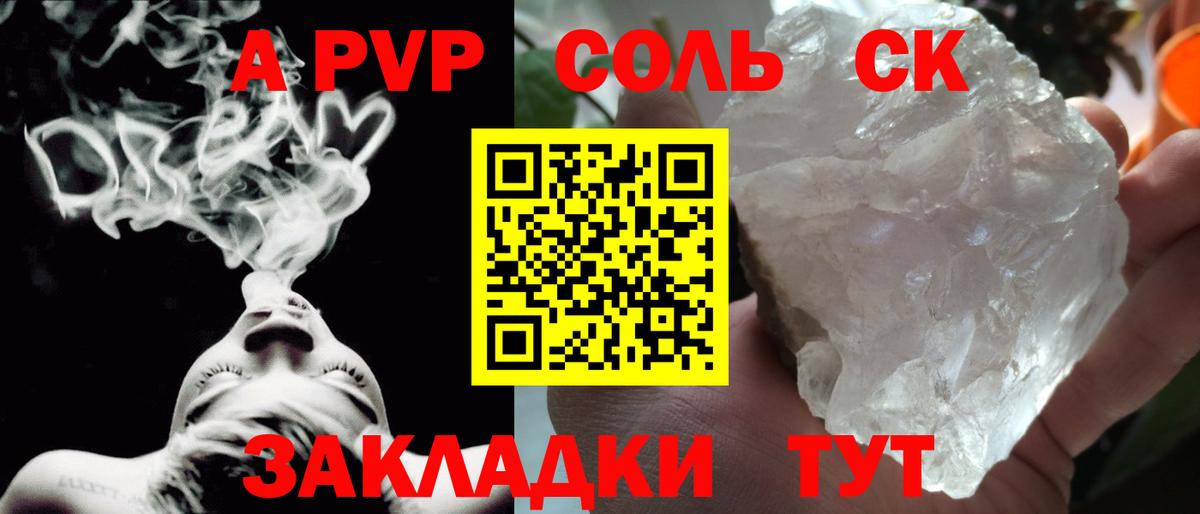 Alfa_PVP мука Ишимбай