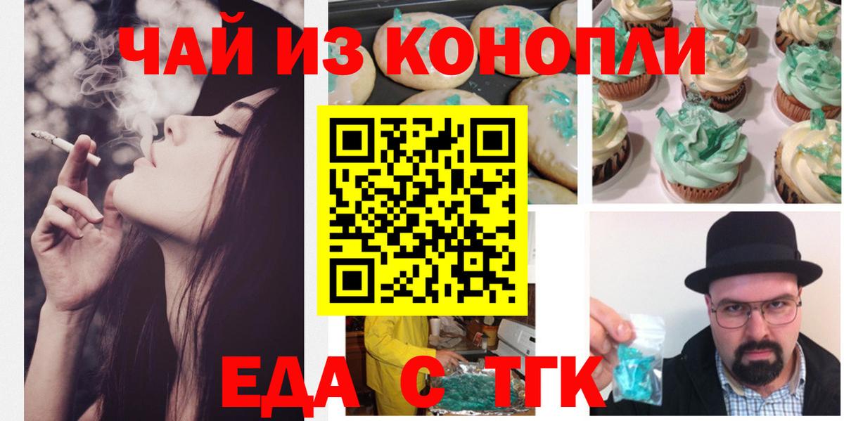 Ишимбай  Еда ТГК марихуана  Вход с VPN 