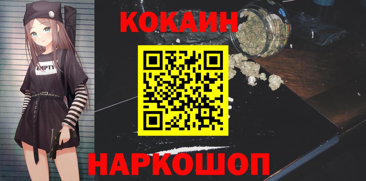 МАРИХУАНА  МДМА  Меф   LSD-25  Ишимбай  КОКАИН  ГАШИШ  Вход с VPN 