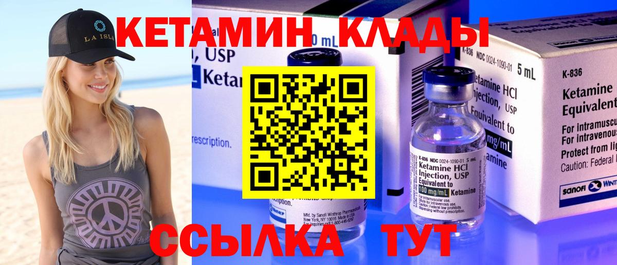 Кетамин ketamine  мориарти клад  Ишимбай  Вход с VPN 
