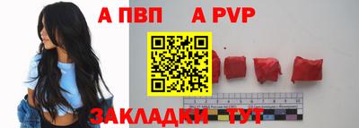 альфа пвп Кимры