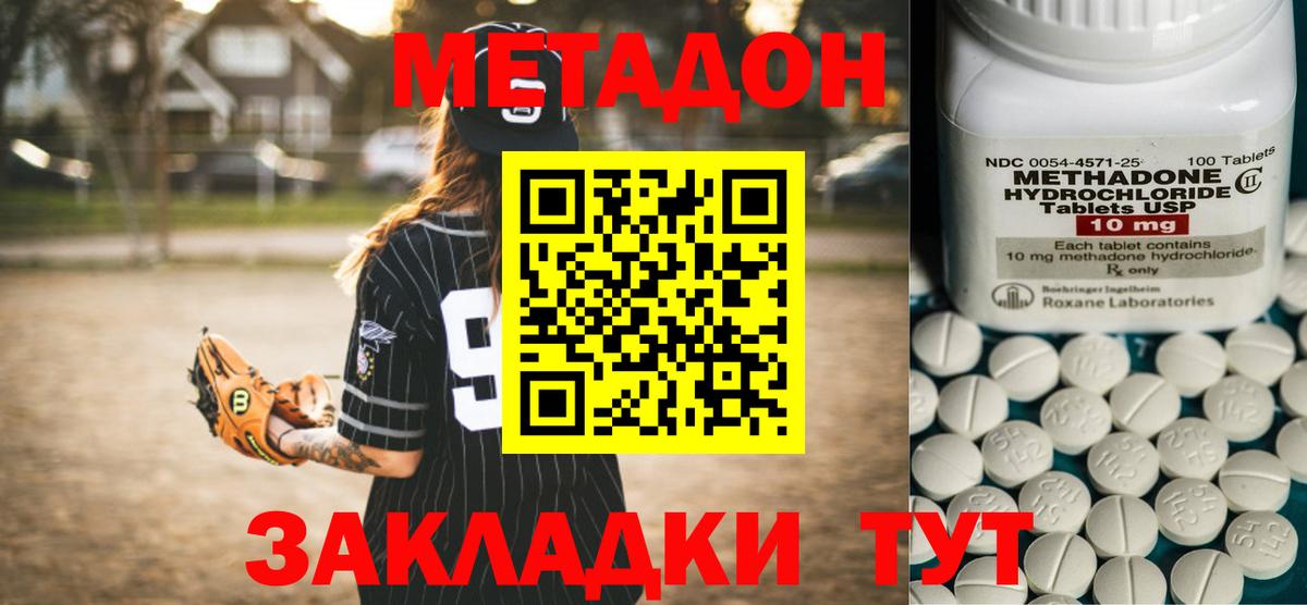 blacksprut ссылки  Метадон кристалл  Вход с VPN  Метадон methadone  Ишимбай 